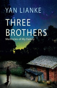 Yan Lianke - Three Brothers: Memories of My Family