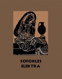 Софокл  - Elektra