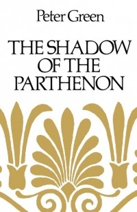 Питер Грин - The Shadow of the Parthenon