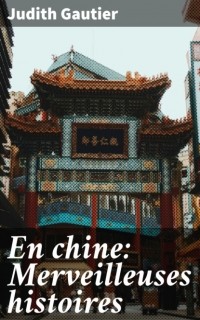 Юдифь Готье - En chine: Merveilleuses histoires