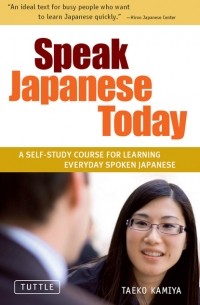 Speak Japanese Today