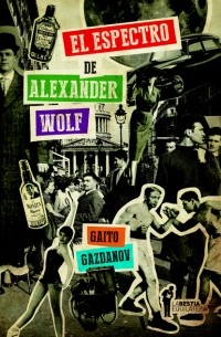 Gaito Gazdanov - El espectro de Alexander Wolf