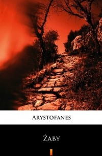Аристофан  - Żaby