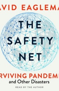 Дэвид Иглмен - The Safety Net