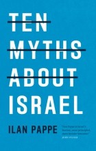 Илан Паппе - Ten Myths About Israel