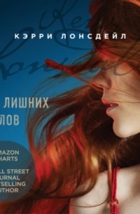 Без лишних слов