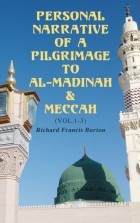 Ричард Фрэнсис Бертон - Personal Narrative of a Pilgrimage to Al-Madinah & Meccah