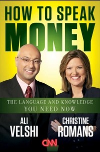 Christine  Romans - How to Speak Money. The Language and Knowledge You Need Now