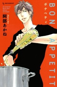 Абэ Аканэ  - BON APPETIT ボナペティ