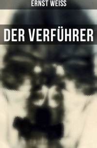 Эрнст Вайс - Der Verführer