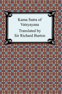 Ричард Фрэнсис Бертон - The Kama Sutra of Vatsyayana