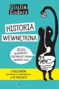 Джулия Эндерс - Historia wewnętrzna