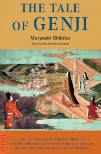 Мурасаки Сикибу - Tale of Genji