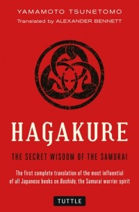 Hagakure