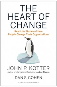 Джон Коттер - The Heart of Change