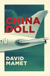 Дэвид Мэмет - China Doll