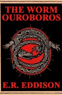 Эрик Рюкер Эддисон - The Worm Ouroboros