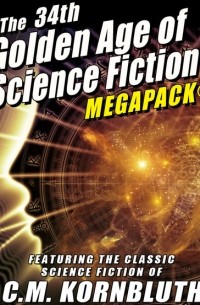 Сирил Майкл Корнблат - The 34th Golden Age of Science Fiction MEGAPACK: C. M. Kornbluth