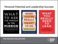 Роберт Стивен Каплан - Personal Potential and Leadership Success: The Kaplan Collection