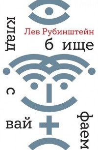 Кладбище с вайфаем