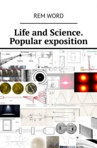 Rem Wоrd - Life and Science. Popular exposition