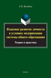 Володина материаловедение для дизайнеров интерьеров