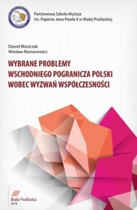 WYBRANE PROBLEMY WSCHODNIEGO POGRANICZA POLSKI WOBEC WYZWAŃ WSP?ŁCZESNOŚCI