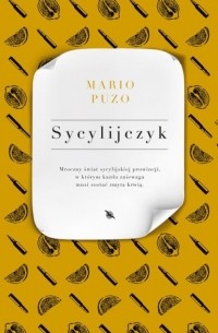 Марио Пьюзо - Sycylijczyk