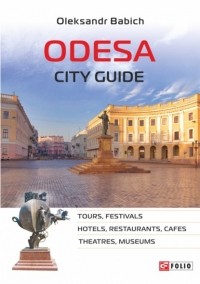 Александр Бабич - Odesa City Guide