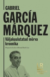 Габриэль Гарсиа Маркес - Väljakuulutatud mõrva kroonika