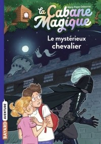 Мэри Поуп Осборн - Le mystérieux chevalier