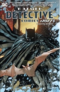  - Бэтмен. Detective Comics #1027. Издание делюкс