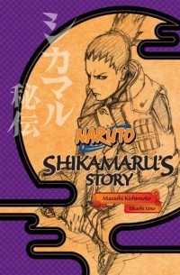  - Naruto: Shikamaru's Story: A Cloud Drifting in the Silent Dark