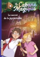 Мэри Поуп Осборн - Le secret de la pyramide