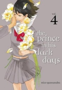Хико Яманака - The Prince in His Dark Days, Vol. 4