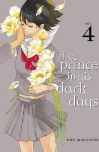 Хико Яманака - The Prince in His Dark Days, Vol. 4