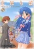 Akira Kojima - まほらば 1 / Mahoraba