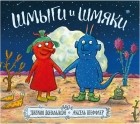Машины творения издательство книги. Смотреть фото Машины творения издательство книги. Смотреть картинку Машины творения издательство книги. Картинка про Машины творения издательство книги. Фото Машины творения издательство книги