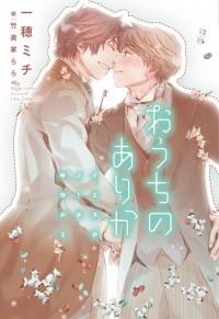  - おうちのありか ~イエスかノーか半分か 3~ / O uchi no ari ka ~ iesuka no ka hanbun ka 3 ~