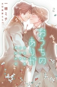  - おうちのありか ~イエスかノーか半分か 3~ / O uchi no ari ka ~ iesuka no ka hanbun ka 3 ~