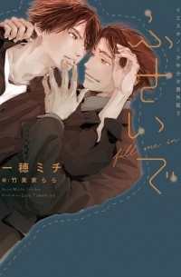  - ふさいで~イエスかノーか半分か番外篇 3~ / Fusaide ~ iesuka no ka hanbun ka bangai-hen 3 ~