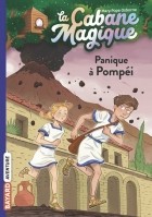 Мэри Поуп Осборн - Panique à Pompéi