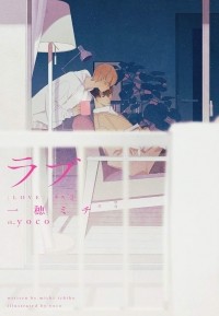  - ラブ~キス2~ / Rabu ~ kisu 2 ~