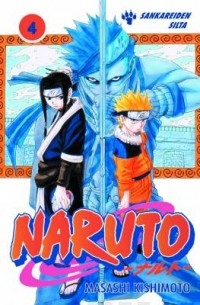 Масаси Кисимото - Naruto 4: Sankareiden silta