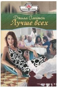 Джилл рамсовер книги