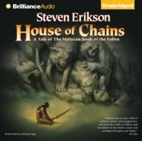 Стивен Эриксон - House of Chains