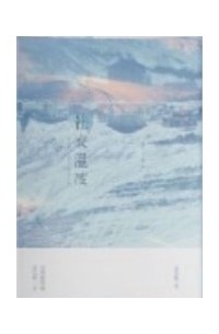 社交温度 / Shejiao wendu