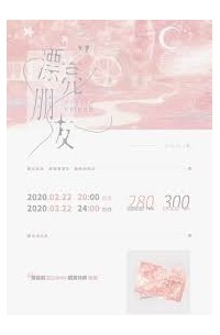 Ка Бицю  - 漂亮朋友 / Piaoliang pengyou