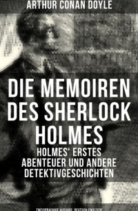 Die Memoiren des Sherlock Holmes. Holmes' erstes Abenteuer und andere Detektivgeschichten (Zweisprachige Ausgabe: Deutsch-Englisch) (сборник)