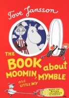 Туве Янссон - The Book About Moomin, Mymble and Little My